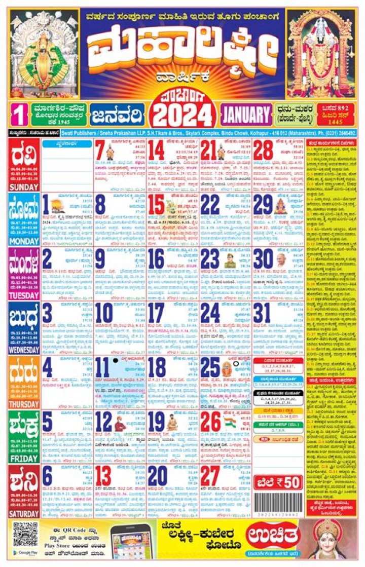 Kannada Erulz 2024 - Download Guide and Insights